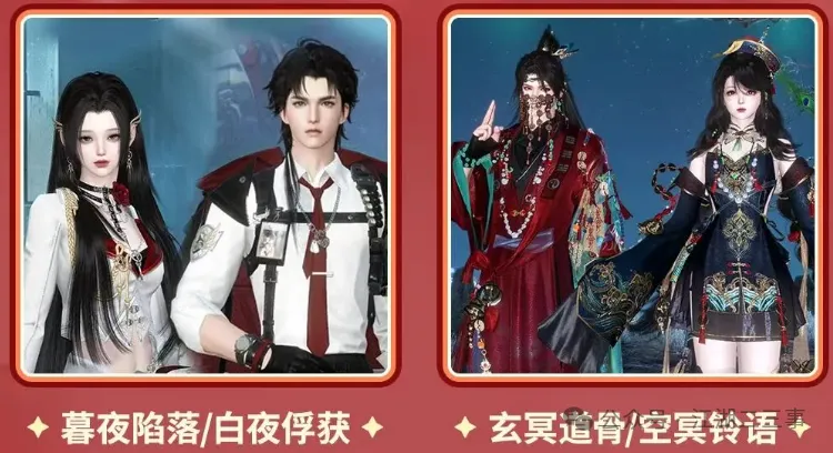 《逆水寒手游》新时装珞华净月上线