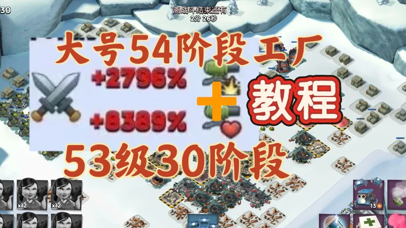 54阶段8000%蓝血的工厂？小号30阶段攻略！