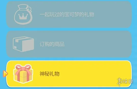 《宝可梦Pokopia》预购奖励领取攻略