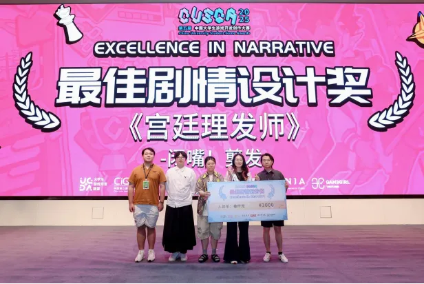 2026CUSGA第六届中国大学生游戏开发创作大赛