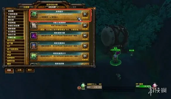 《魔兽世界至暗之夜》插旗留念成就获取攻略