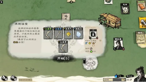 《卡牌修仙传》正式发售