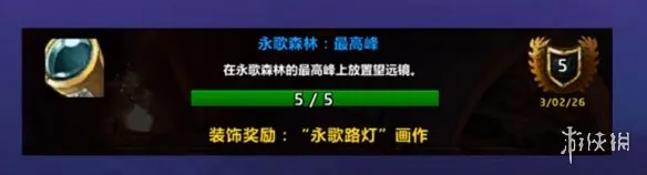 《魔兽世界至暗之夜》最高峰成就完成攻略