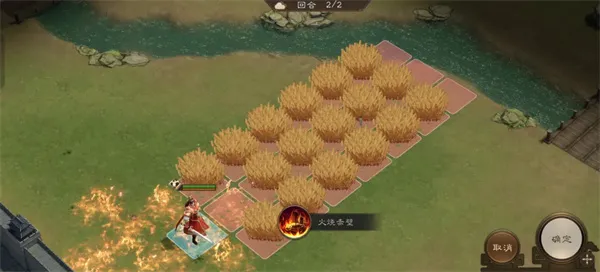 《新三国志曹操传》焚烧枯草三通关攻略