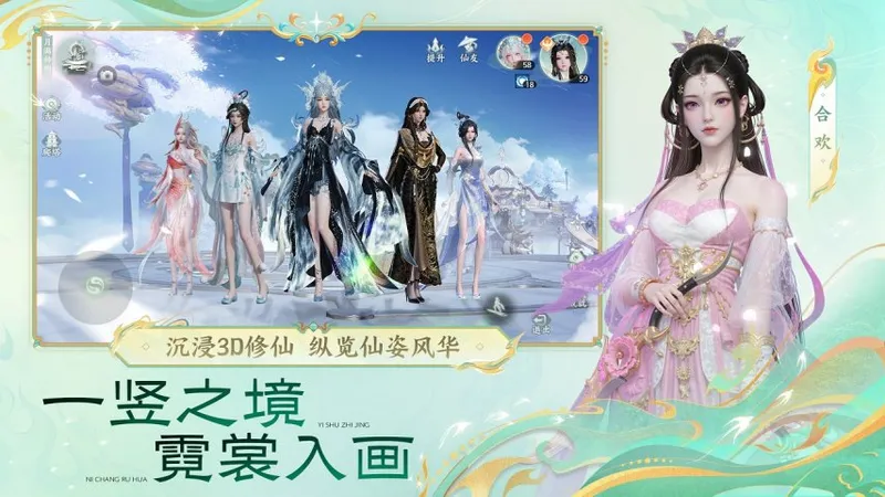 《梦幻新诛仙：轻享》首测定档4月2日