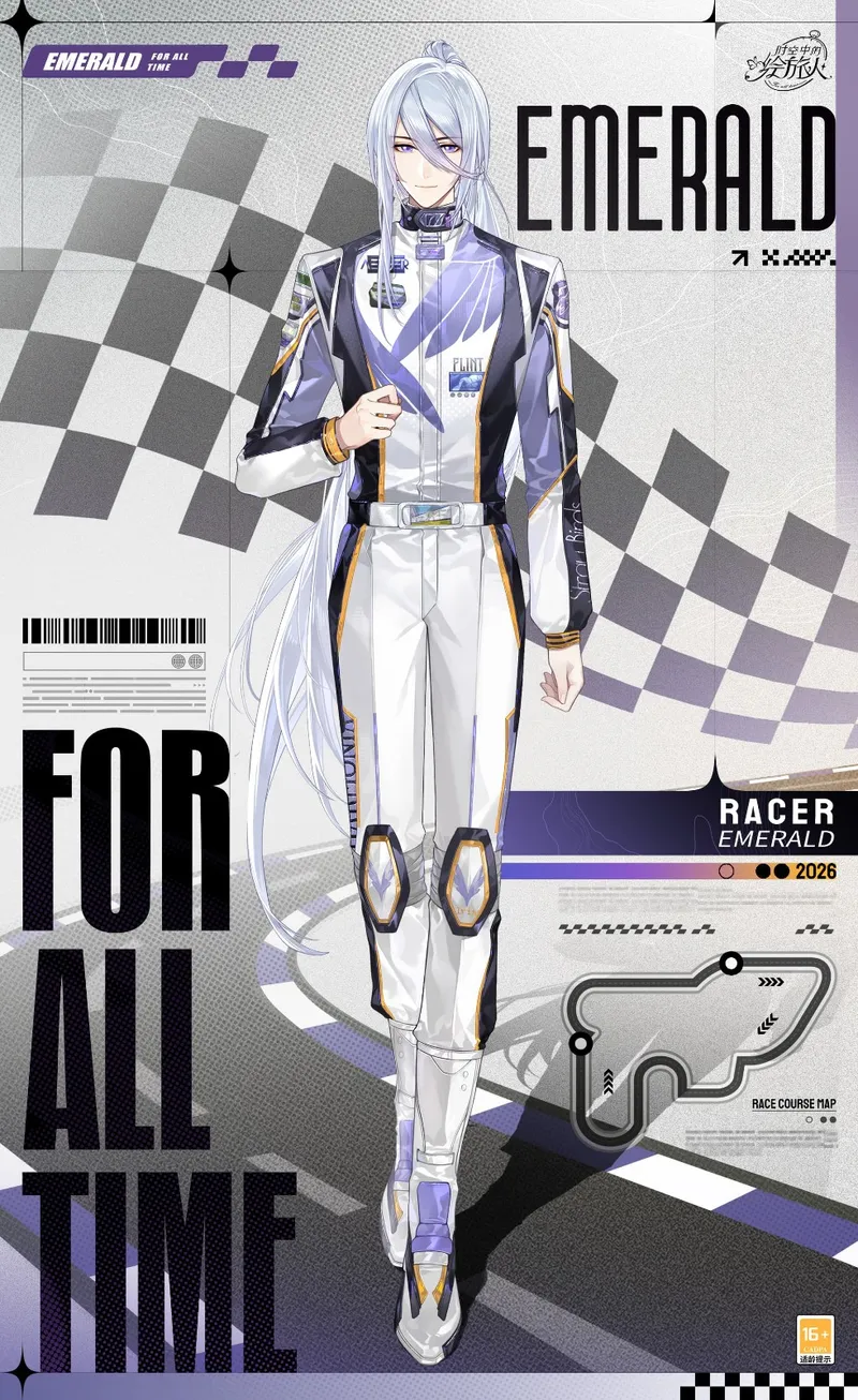 《时空中的绘旅人》心跳巡游活动开启