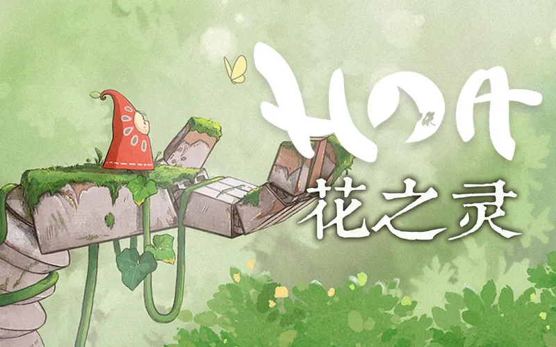 【4K】《花之灵/Hoa》完美剧情攻略（全成就）【完结】-宫崎骏风格、手绘