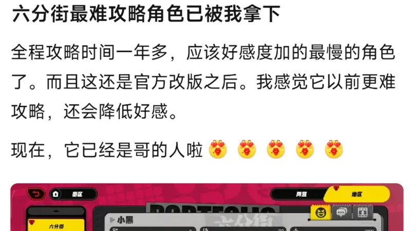 啊？这个都能攻略？