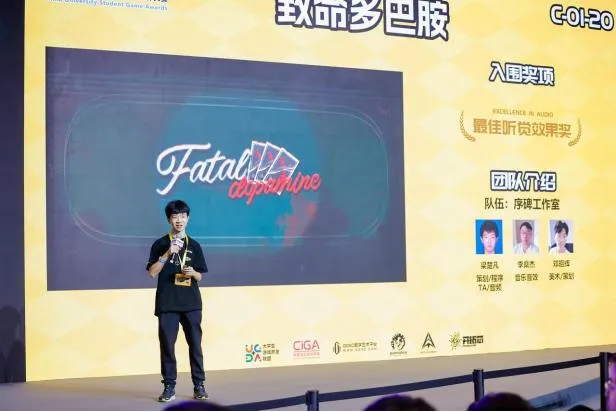 2026CUSGA第六届中国大学生游戏开发创作大赛