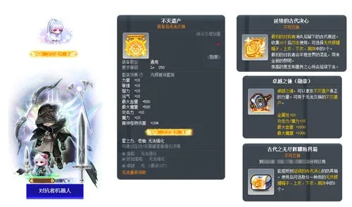 《冒险岛》新首领最初的对抗者登场