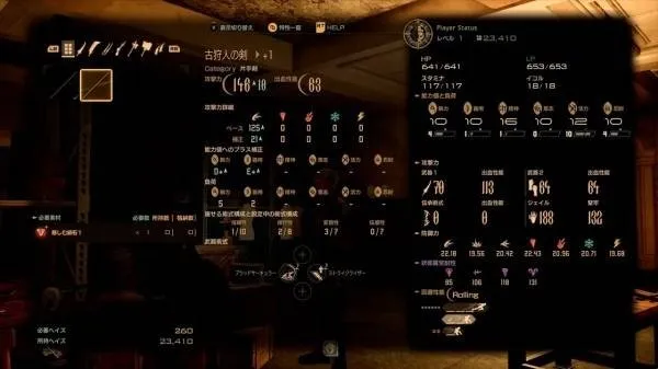 《噬血代码2》培养强化系统详解