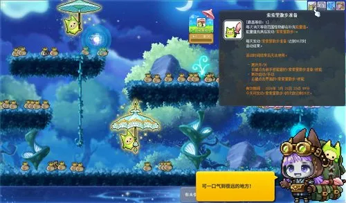 《冒险岛》新首领最初的对抗者登场