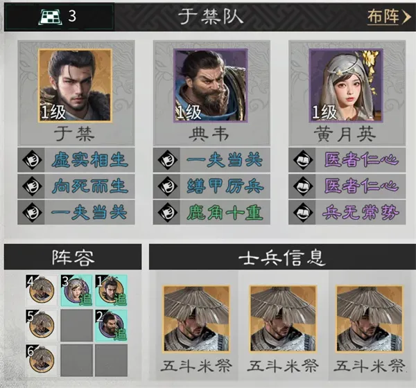 《三国天下归心》典韦反击队玩法攻略