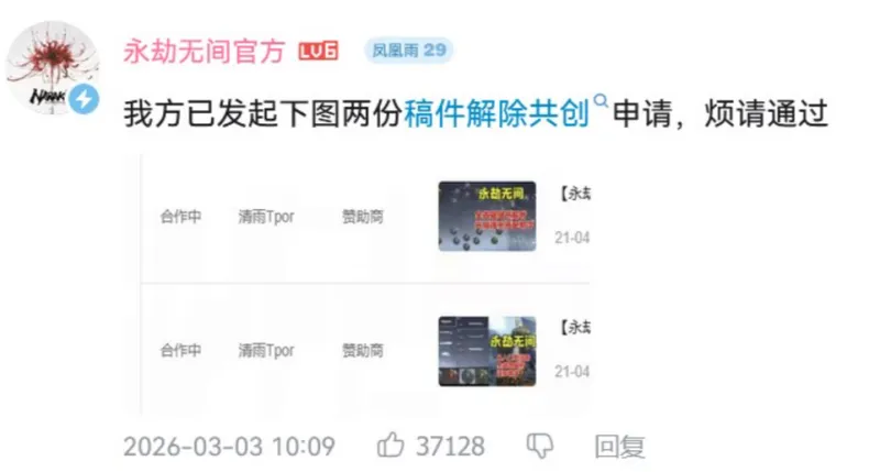 《三角洲行动》主播恶意毁号事件