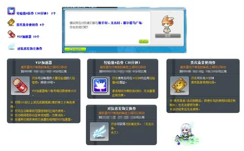 《冒险岛》新首领最初的对抗者登场