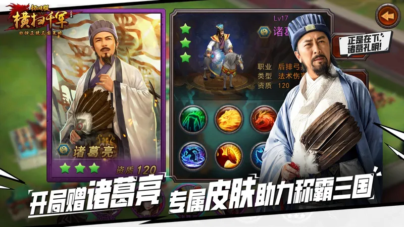 《横扫千军怀旧服》公测开启