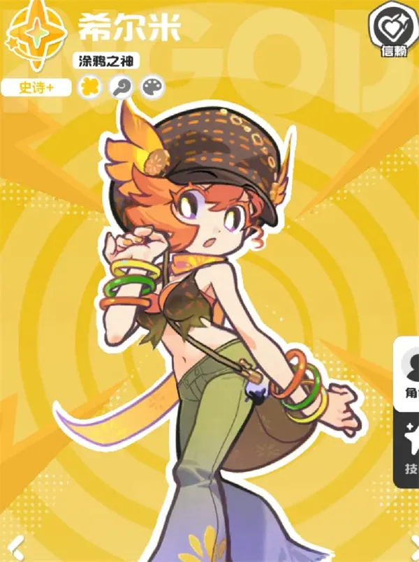 《乱涂彩世界》托莉战斗组合搭配推荐-实用技巧详解