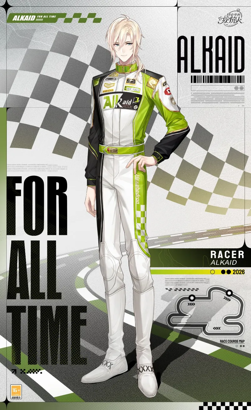 《时空中的绘旅人》心跳巡游活动开启