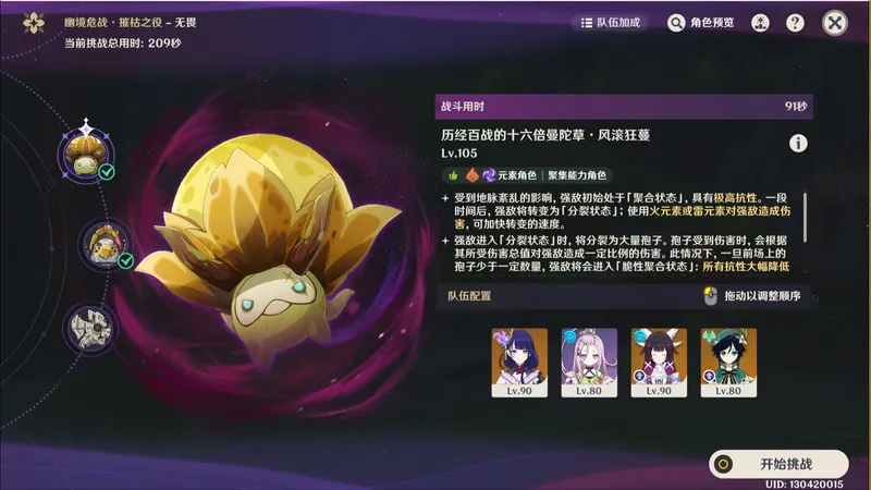 【6.4幽境危战】N5第一间十六倍曼陀草攻略 牢角色主C简单好学可抄