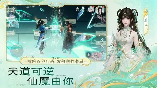 《梦幻新诛仙