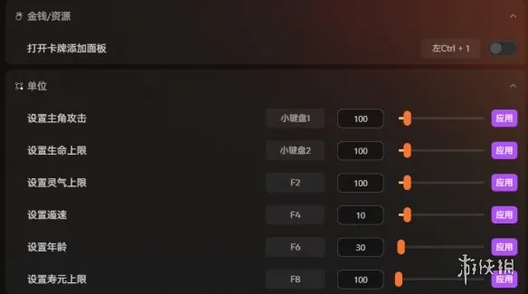 《卡牌修仙传》最新修改器介绍