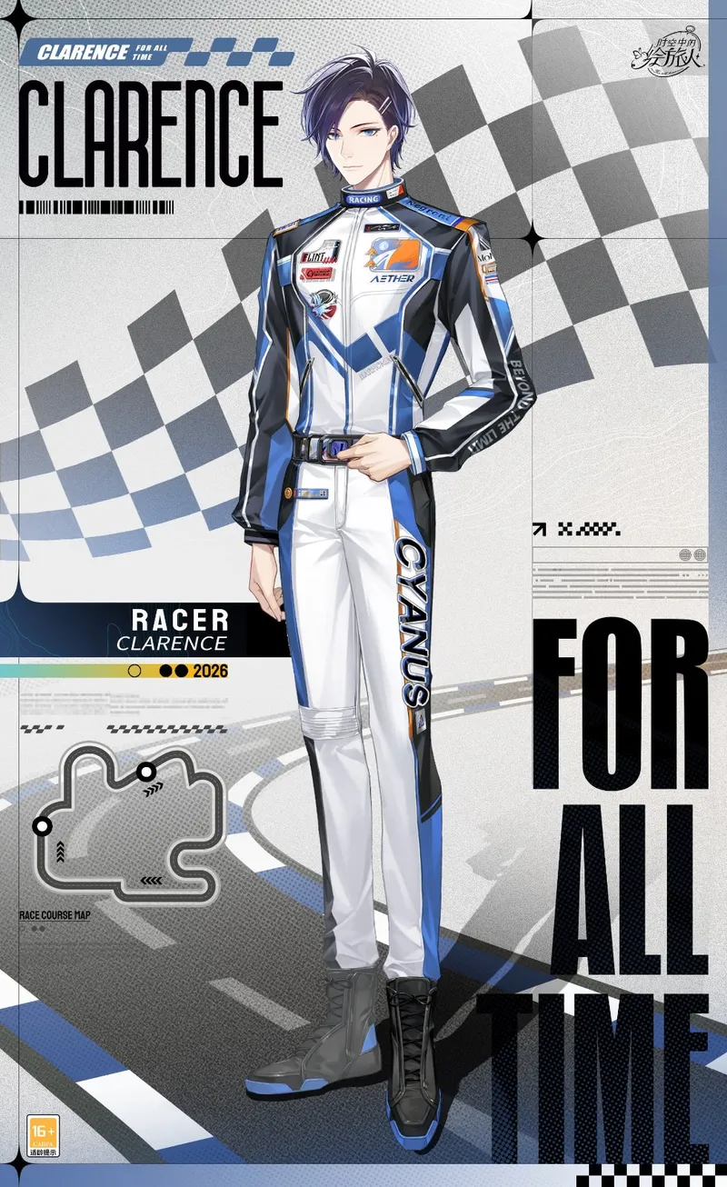 《时空中的绘旅人》心跳巡游活动开启