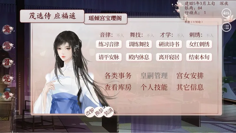 深宫曲地狱模式绝处逢生