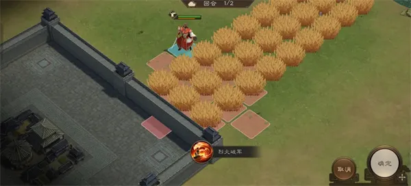 《新三国志曹操传》焚烧枯草三通关攻略