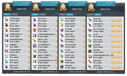 《冒险岛》新首领最初的对抗者登场