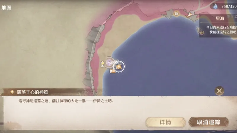 【无限暖暖】主线剧情-遗落于心的神迹全攻略教程