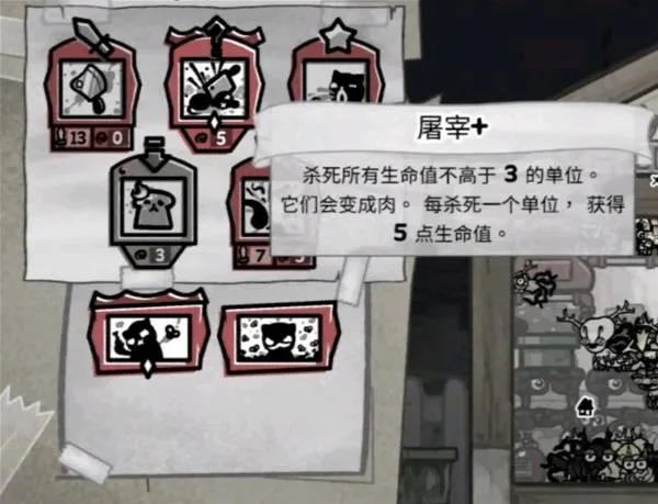 《喵喵的结合》屠夫流玩法攻略