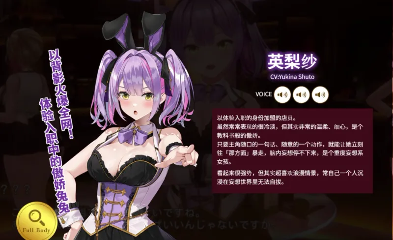 《兔兔秘密花园2》首发预告公布