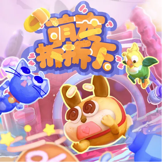 《萌宠拆拆乐》登陆Xbox-欢乐联机体验宠物拆家乐趣