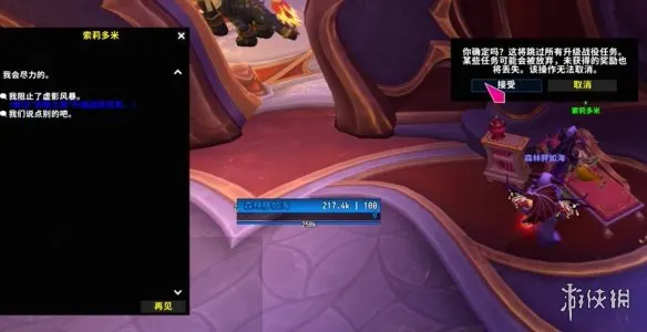 《魔兽世界至暗之夜》小号接不到火花周常解决方法