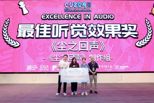 2026CUSGA第六届中国大学生游戏开发创作大赛