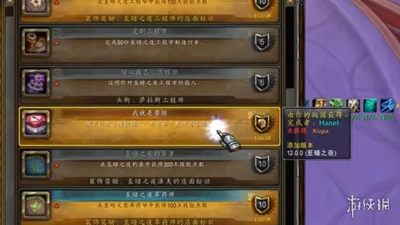 《魔兽世界至暗之夜》我就是要按成就攻略