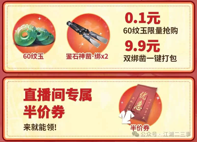 《逆水寒手游》新时装珞华净月上线