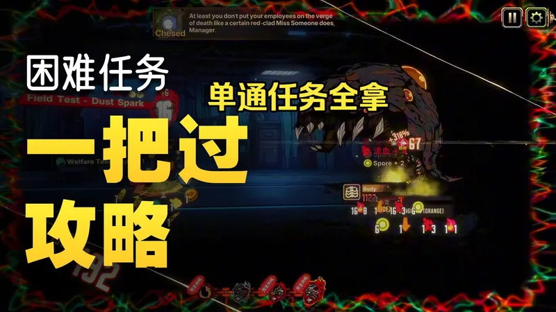 边狱巴士 瓦尔普吉斯之夜 困难任务攻略 简单好抄 单人一把拿完