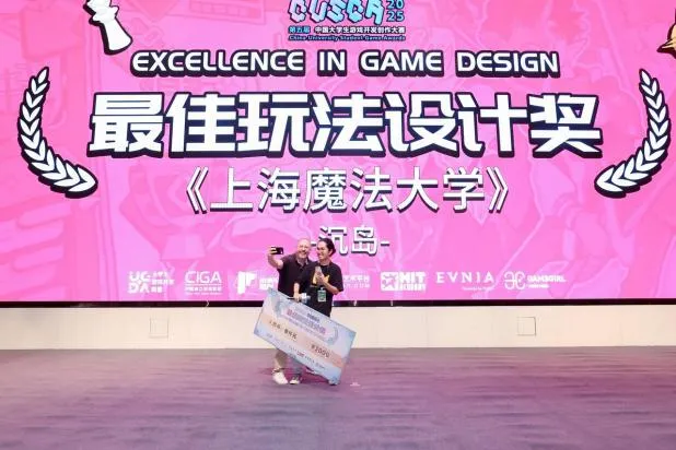 2026CUSGA第六届中国大学生游戏开发创作大赛