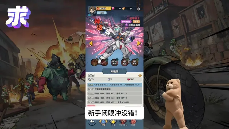 生存33天丨最强阵容搭配攻略，福利资源领取也可以来～