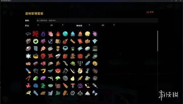 《杀戮尖塔2》修改器推荐-功能丰富持续更新