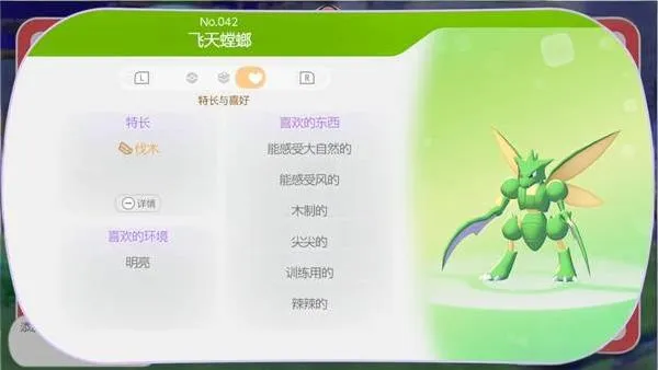 《宝可梦Pokopia》木材获取方法