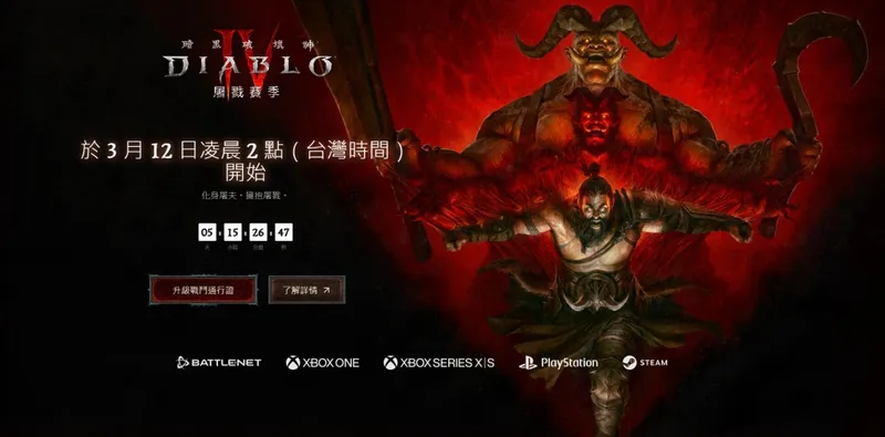 《暗黑破坏神4》屠戮赛季3月12日开启-术士职业15分钟实机演示