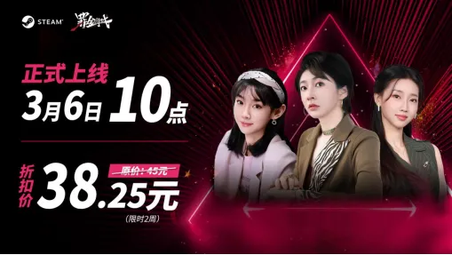 《罪金游戏》Steam正式上线