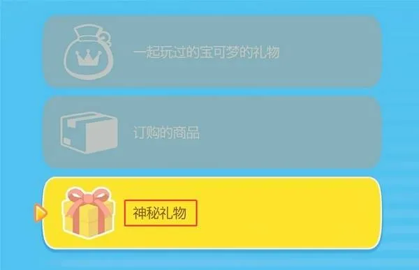 《宝可梦Pokopia》预购奖励领取方法