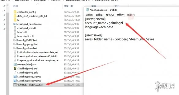 《杀戮尖塔2》联机教程与游戏下载指南-游侠对战平台详解