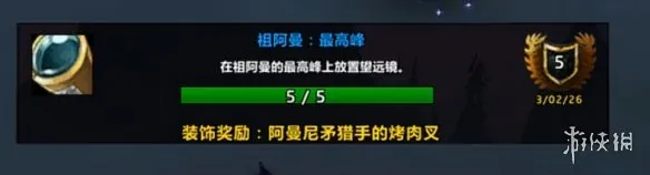 《魔兽世界至暗之夜》祖阿曼最高峰成就攻略