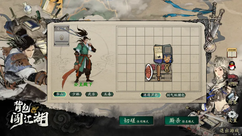 《背包闯江湖》策略肉鸽新体验