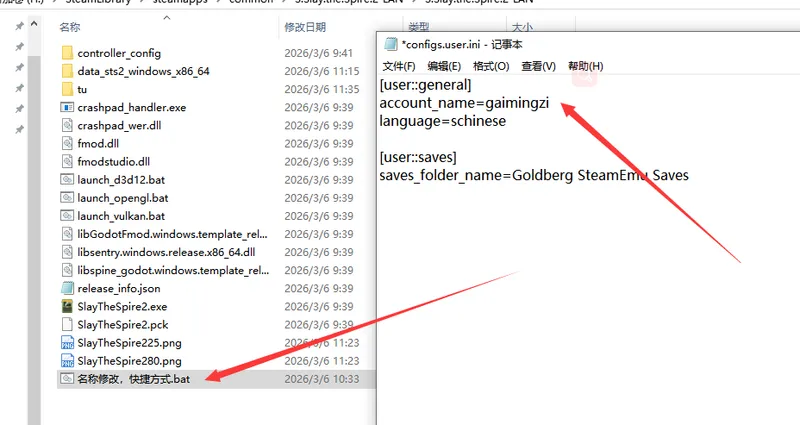 《杀戮尖塔2》游侠对战平台联机教程-详细步骤与游戏介绍