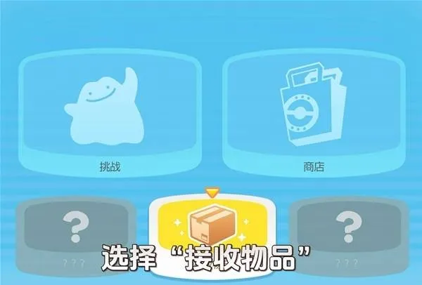 《宝可梦Pokopia》预购奖励领取方法